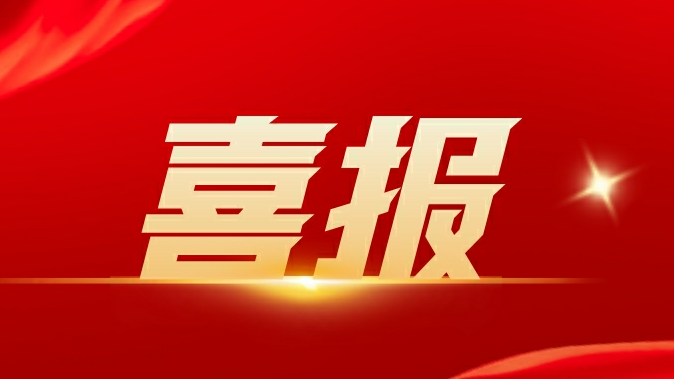 江苏制药有限公司获评2024年度“江苏省智能制造工厂” 