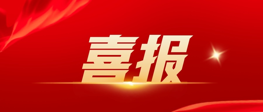 再添“新绿”！星空·体育,星空(中国)荣登上榜