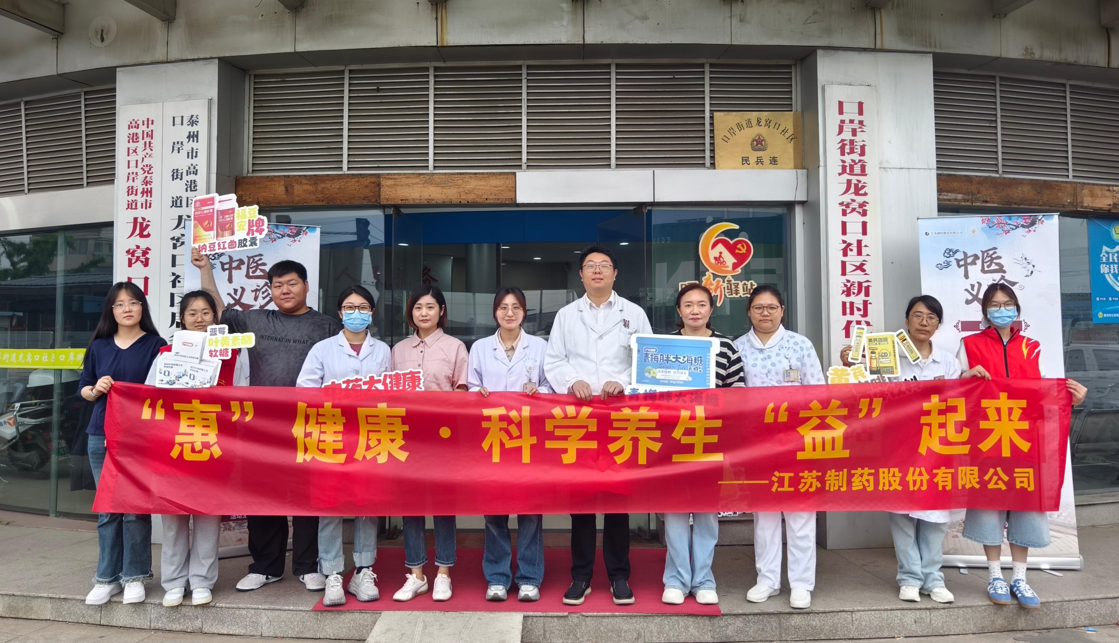 【健康公益行】爱心义诊进社区 健康关爱暖人心