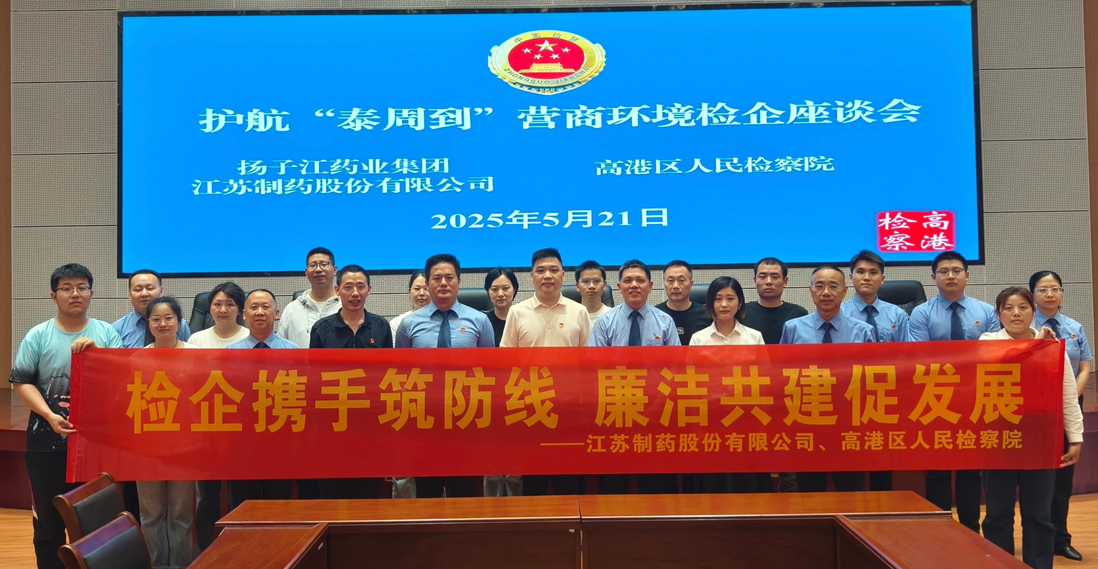 5月支部共建-检察院(1) 5月支部共建-检察院(1)