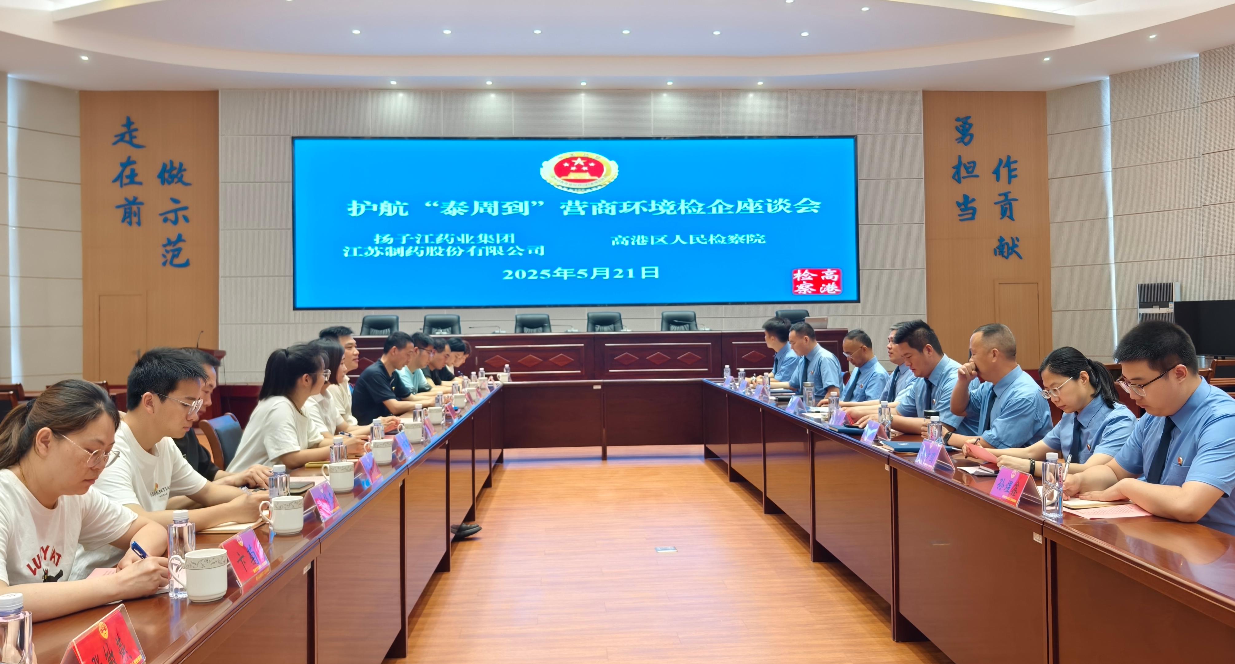 5月支部共建-检察院 (15)(1) 5月支部共建-检察院 (15)(1)